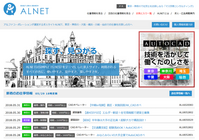 株式会社アルファコーポレーションのプレスリリース