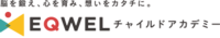株式会社EQWELのプレスリリース画像5
