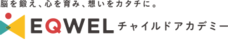 株式会社EQWELのプレスリリース画像5