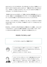 NPO法人学生ネットワークＷＡＮのプレスリリース画像1