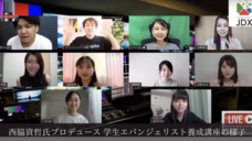 NPO法人学生ネットワークＷＡＮのプレスリリース画像1