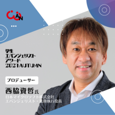 NPO法人学生ネットワークＷＡＮのプレスリリース画像1