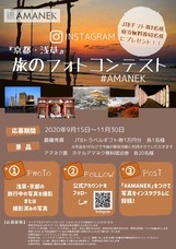 株式会社アマネクのプレスリリース画像1