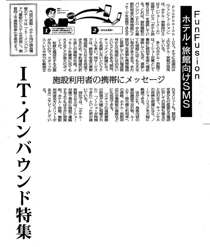 株式会社fonfunのプレスリリース画像1