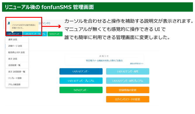株式会社fonfunのプレスリリース画像4