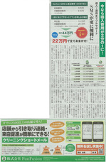 株式会社fonfunのプレスリリース画像2