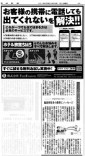 株式会社fonfunのプレスリリース画像1