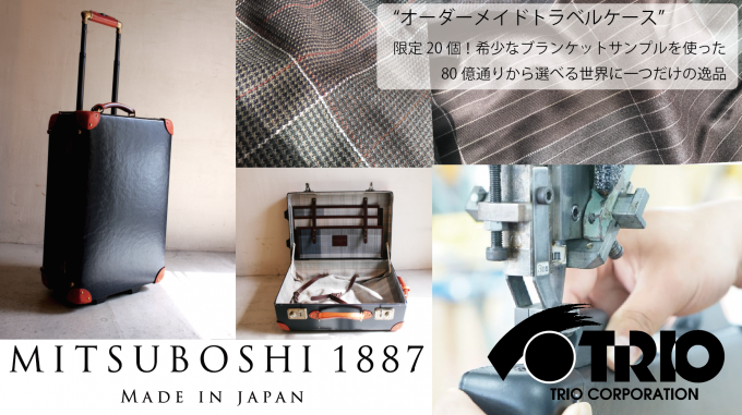 三星毛糸株式会社のプレスリリース画像8