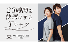 三星毛糸株式会社のプレスリリース画像1