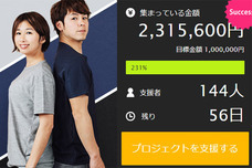 三星毛糸株式会社のプレスリリース画像9