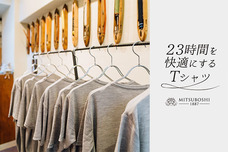 三星毛糸株式会社のプレスリリース