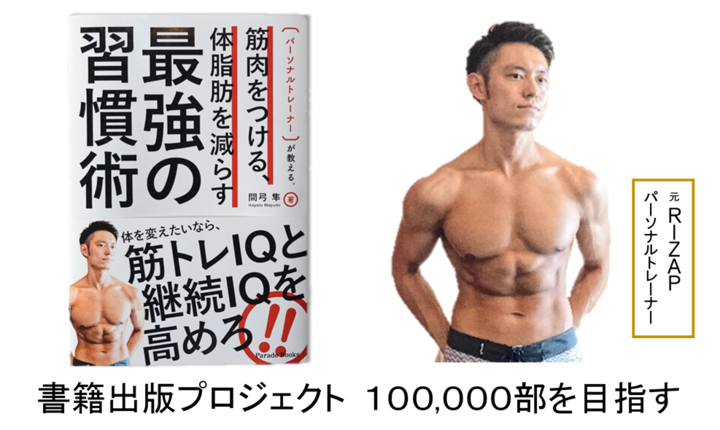 MEHRABIAN　パーソナルトレーニングジムのプレスリリース画像1