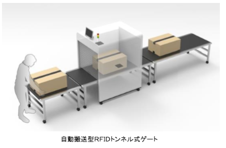 東芝テック株式会社　（PR代行：株式会社アール・アイ・シー）のプレスリリース画像1