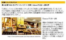 東芝テック株式会社　（PR代行：株式会社アール・アイ・シー）のプレスリリース画像3