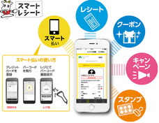 東芝テック株式会社　（PR代行：株式会社アール・アイ・シー）のプレスリリース画像5