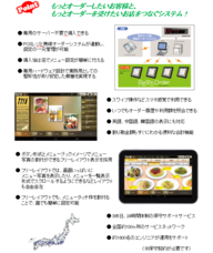 東芝テック株式会社　（PR代行：株式会社アール・アイ・シー）のプレスリリース画像2