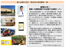 東芝テック株式会社　（PR代行：株式会社アール・アイ・シー）のプレスリリース画像2