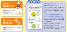 東芝テック株式会社 (PR代行:エムカラーデザイン株式会社)のプレスリリース1