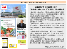 東芝テック株式会社　（PR代行：株式会社アール・アイ・シー）のプレスリリース画像4