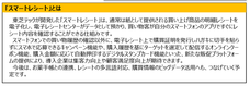 東芝テック株式会社　（PR代行：株式会社アール・アイ・シー）のプレスリリース画像3