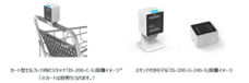 東芝テック株式会社　（PR代行：株式会社アール・アイ・シー）のプレスリリース画像4