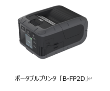 東芝テック株式会社　（PR代行：株式会社アール・アイ・シー）のプレスリリース画像2