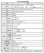 東芝テック株式会社　（PR代行：株式会社アール・アイ・シー）のプレスリリース画像2