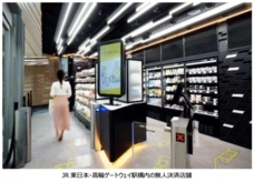 東芝テック株式会社　（PR代行：株式会社アール・アイ・シー）のプレスリリース画像3