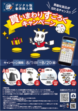 東芝テック株式会社　（PR代行：株式会社アール・アイ・シー）のプレスリリース画像1