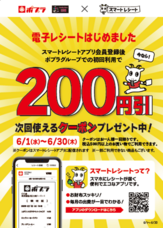 東芝テック株式会社　（PR代行：株式会社アール・アイ・シー）のプレスリリース画像1
