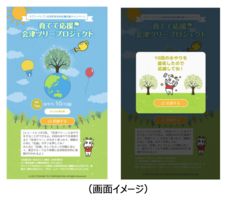 東芝テック株式会社　（PR代行：株式会社アール・アイ・シー）のプレスリリース画像2