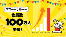 東芝テック株式会社　（PR代行：株式会社アール・アイ・シー）のプレスリリース画像1