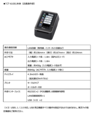 東芝テック株式会社　（PR代行：株式会社アール・アイ・シー）のプレスリリース画像2