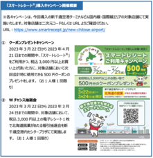 東芝テック株式会社　（PR代行：株式会社アール・アイ・シー）のプレスリリース画像2