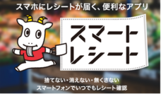 東芝テック株式会社　（PR代行：株式会社アール・アイ・シー）のプレスリリース画像6