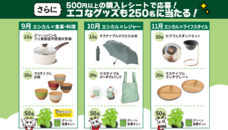 東芝テック株式会社　（PR代行：株式会社アール・アイ・シー）のプレスリリース画像3