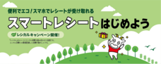 東芝テック株式会社　（PR代行：株式会社アール・アイ・シー）のプレスリリース画像1