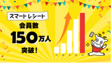 東芝テック株式会社　（PR代行：株式会社アール・アイ・シー）のプレスリリース画像2