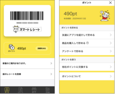 東芝テック株式会社　（PR代行：株式会社アール・アイ・シー）のプレスリリース画像1