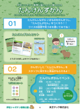 東芝テック株式会社　（PR代行：株式会社アール・アイ・シー）のプレスリリース画像1