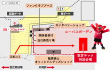 東芝テック株式会社　（PR代行：株式会社アール・アイ・シー）のプレスリリース画像2