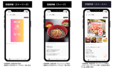 東芝テック株式会社　（PR代行：株式会社アール・アイ・シー）のプレスリリース画像1