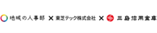 東芝テック株式会社　（PR代行：株式会社アール・アイ・シー）のプレスリリース画像3