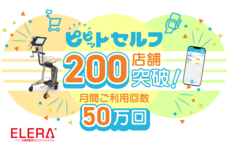 東芝テック株式会社　（PR代行：株式会社アール・アイ・シー）のプレスリリース画像2