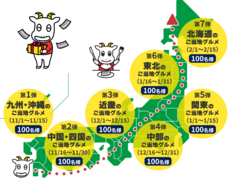 東芝テック株式会社　（PR代行：株式会社アール・アイ・シー）のプレスリリース画像2