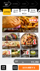 東芝テック株式会社　（PR代行：株式会社アール・アイ・シー）のプレスリリース画像4