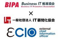 株式会社IT経営ワークスのプレスリリース画像1