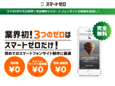 株式会社韋駄天のプレスリリース