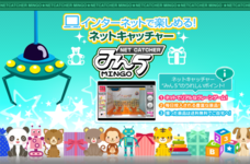 株式会社IoTエンターテインメントのプレスリリース画像8