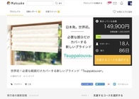株式会社 ブンカ　CafeBlind Labのプレスリリース画像7